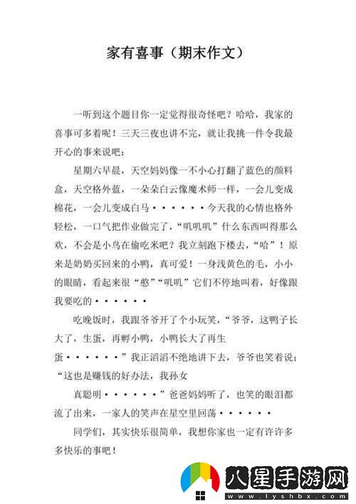 我的小家桃花節(jié)劇情通關(guān)秘籍