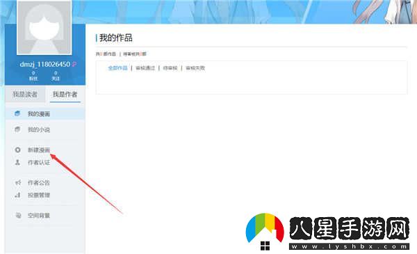 動漫之家在線觀看-動漫之家社區(qū)版