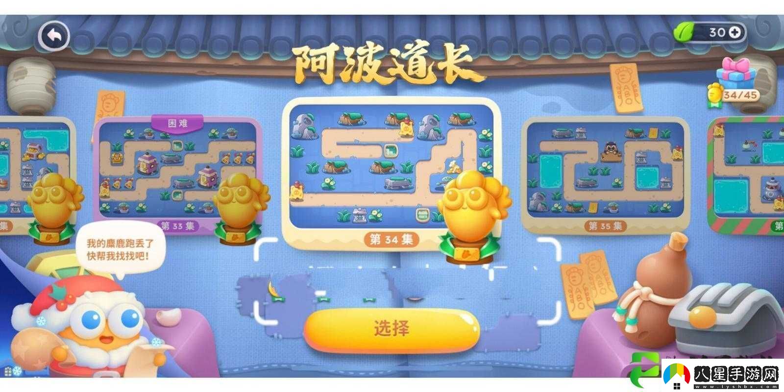 保衛(wèi)蘿卜4阿波道長(zhǎng)第34關(guān)無(wú)傷通關(guān)攻略