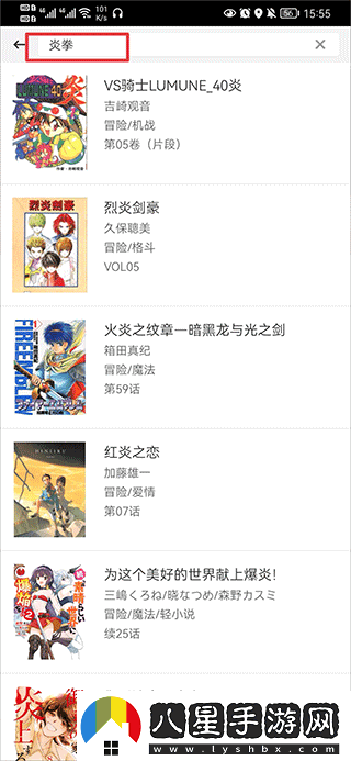 動漫之家在線觀看-動漫之家社區(qū)版