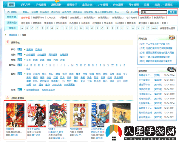 動漫之家在線觀看-動漫之家社區(qū)版