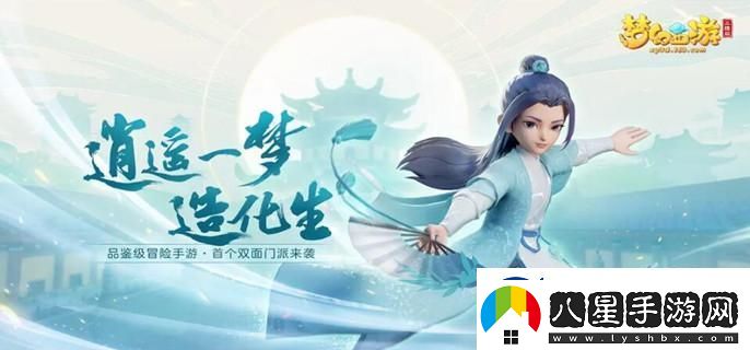 夢(mèng)幻西游押鏢怎么玩