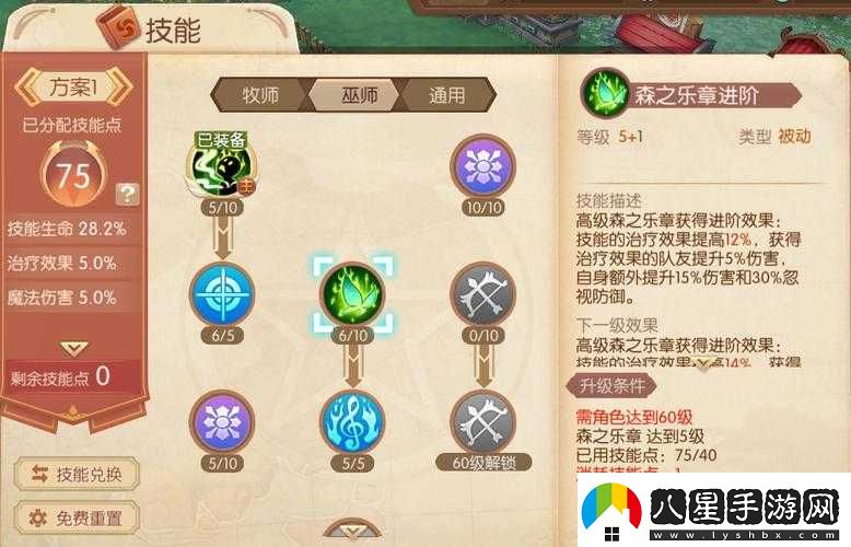 風(fēng)之大陸龍刃技能深度解析