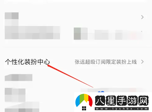 QQ音樂(lè)怎么自定義背景-自定義背景設(shè)置方法