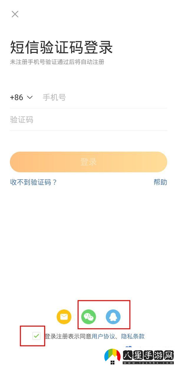 微博開多個小號方法