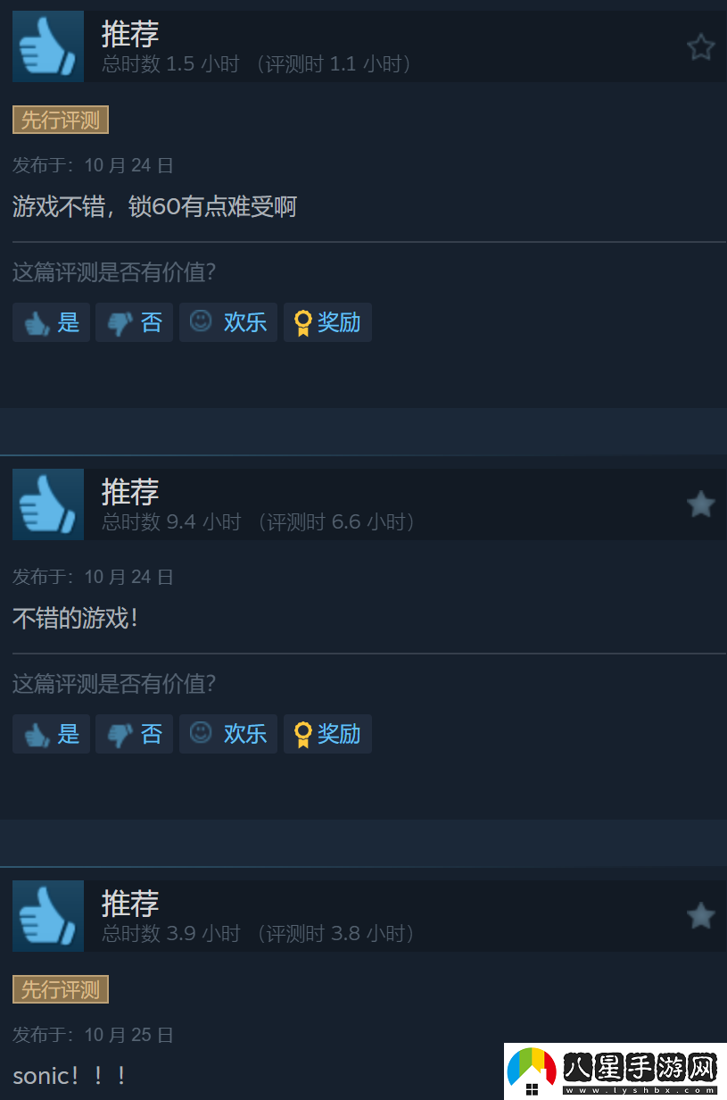 系列歸來(lái)！索尼克×夏特 世代重啟Steam好評(píng)如潮