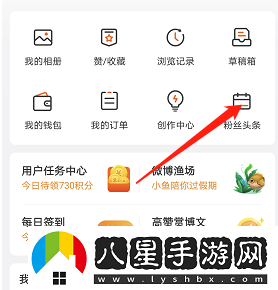 微博粉絲頭條訂單查看方法