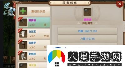 問(wèn)道手游打造裝備技巧與心得分享