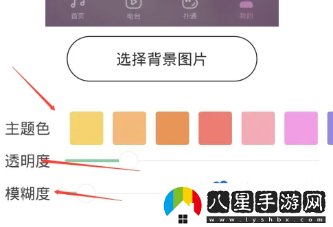 QQ音樂(lè)怎么自定義背景-自定義背景設(shè)置方法