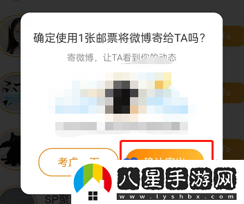 微博給好友寄微博方法