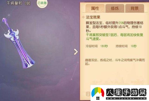 夢(mèng)幻西游三維版門派法寶怎么選各門派法寶選擇推薦