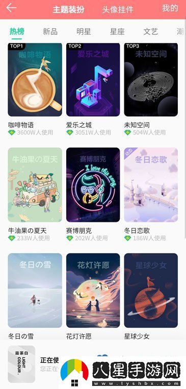 QQ音樂個(gè)性界面主題怎么更換-個(gè)性化主題更換方法