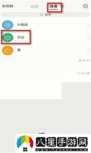 微博如何刪除自己的評論-刪除自己評論方法