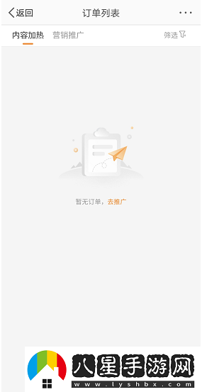 微博粉絲頭條訂單查看方法