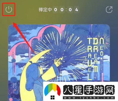 QQ音樂禪定模式怎么設(shè)置-禪定模式設(shè)置方法
