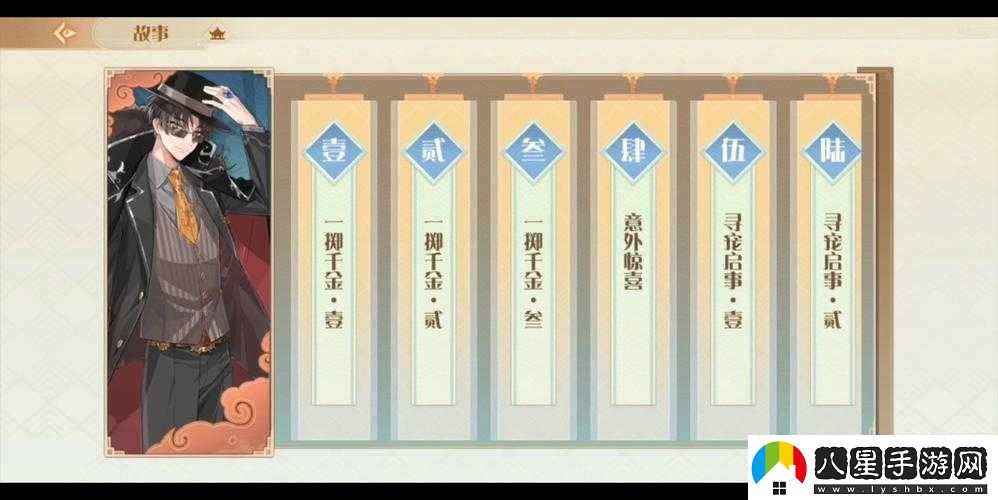 食物語御海臨風(fēng)獲取蔥燒海參的任務(wù)次數(shù)及活動(dòng)攻略詳解