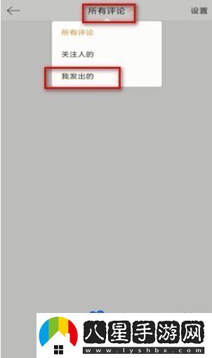 微博如何刪除自己的評論-刪除自己評論方法