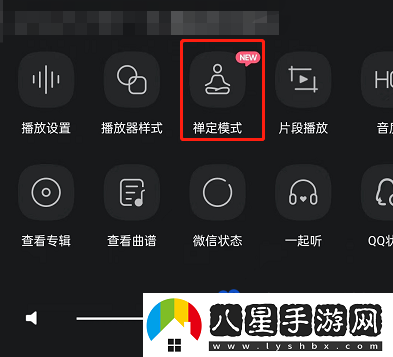 QQ音樂禪定模式怎么設(shè)置-禪定模式設(shè)置方法