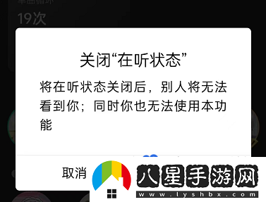 QQ音樂怎么隱藏在聽狀態(tài)-在聽狀態(tài)隱藏方法