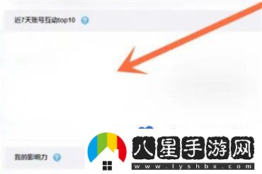 微博怎么查看誰(shuí)瀏覽過(guò)我-看誰(shuí)瀏覽過(guò)我方法