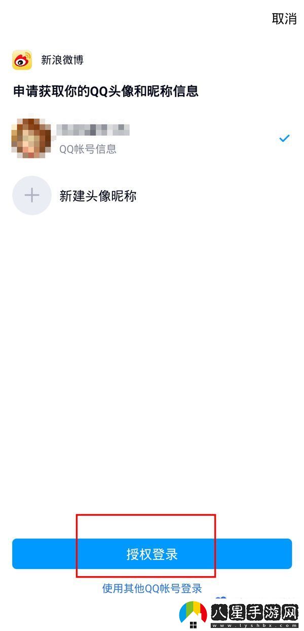 微博開多個小號方法