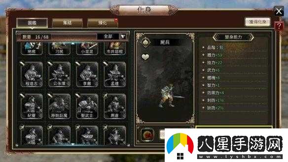 三國(guó)群英傳國(guó)戰(zhàn)版化身功能玩法全方位詳細(xì)解析攻略