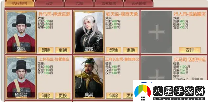 豪杰成長計(jì)劃拉攏官員攻略一覽