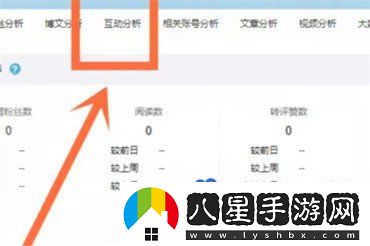 微博怎么查看誰(shuí)瀏覽過(guò)我-看誰(shuí)瀏覽過(guò)我方法