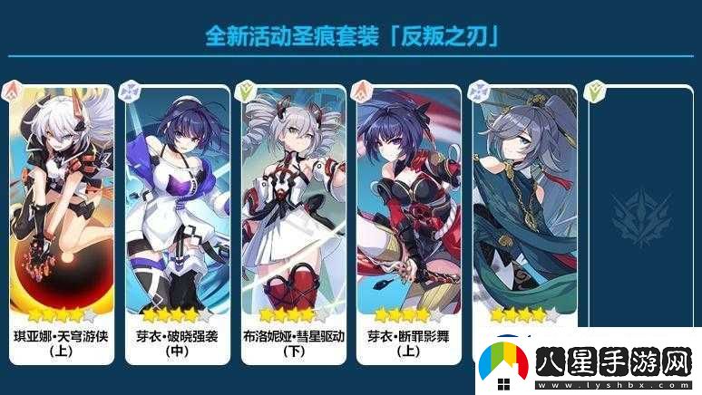 崩壞3主線章開啟