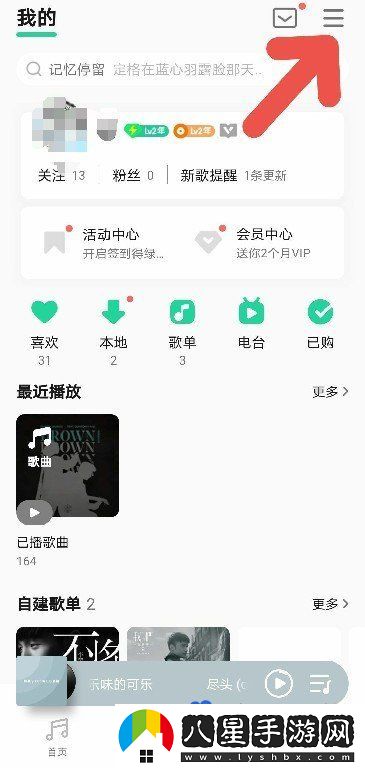 QQ音樂個(gè)性界面主題怎么更換-個(gè)性化主題更換方法