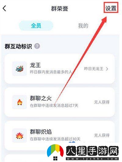 QQ專屬頭銜怎么設(shè)置-專屬群頭銜設(shè)置方法