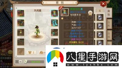 問(wèn)道手游打造裝備技巧與心得分享