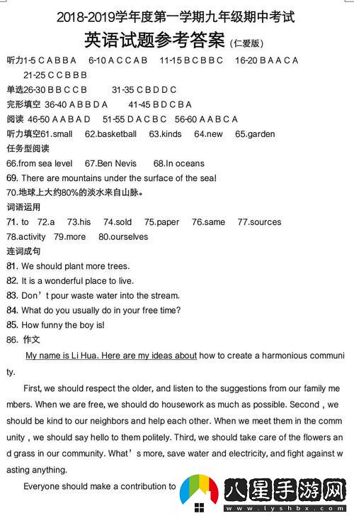 初三微機考試必考內(nèi)容全解析