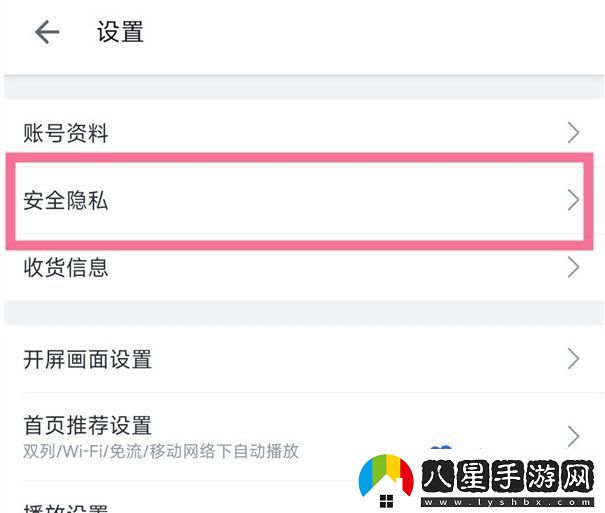 嗶哩嗶哩怎么換綁手機(jī)號-換綁手機(jī)號方法