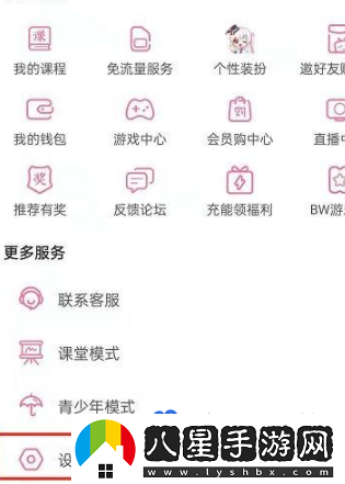 嗶哩嗶哩消息免打擾怎么設(shè)置-消息免打擾設(shè)置方法