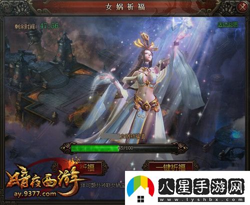 暗授補(bǔ)天之術(shù)揭9377暗夜西游女?huà)z石之傳承