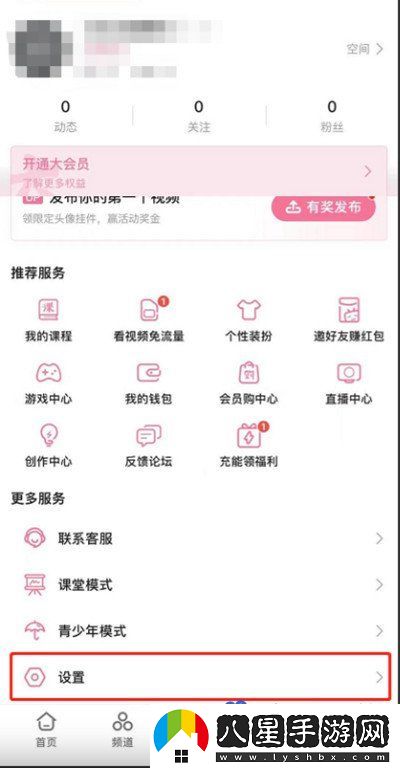 嗶哩嗶哩怎么關(guān)閉推薦視頻-推薦視頻關(guān)閉方法