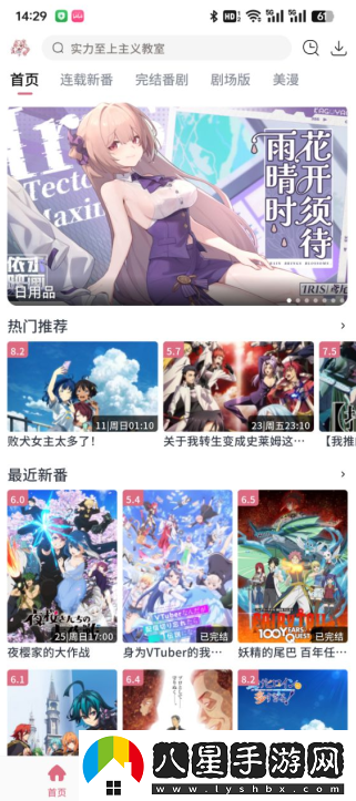 稀飯動漫在線觀看-稀飯動漫最新入口