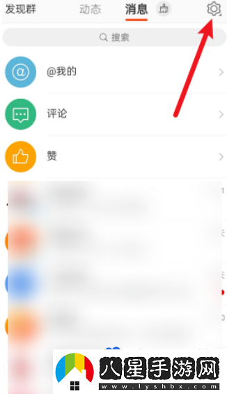 微博關(guān)掉接收生日動態(tài)方法