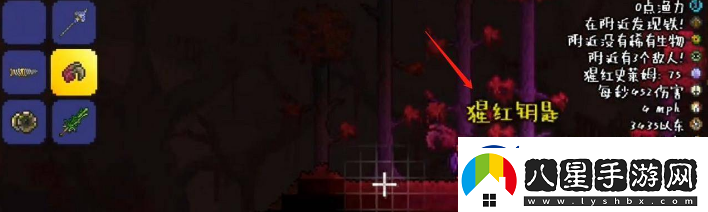 泰拉瑞亞猩紅鑰匙怎么獲得