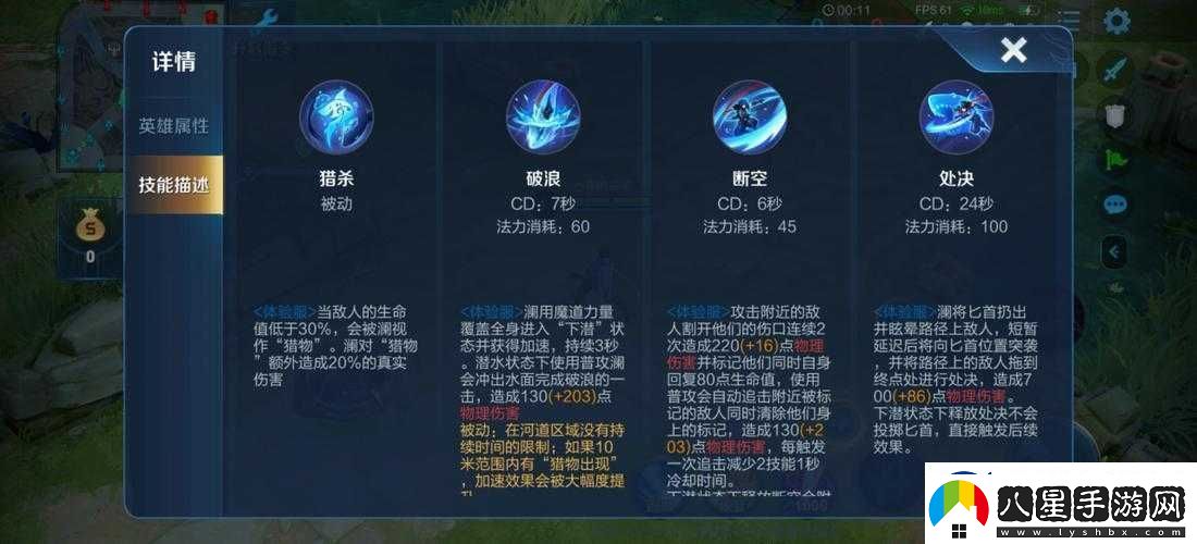 王者榮耀新英雄技能解析