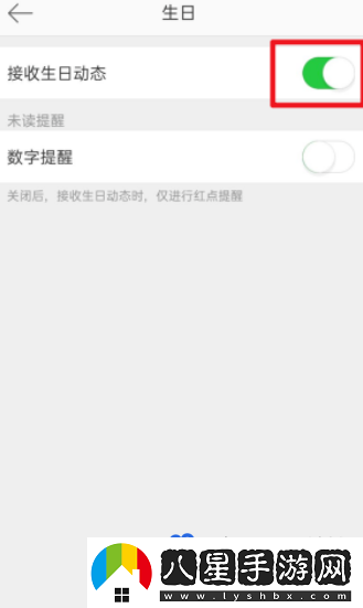 微博關(guān)掉接收生日動態(tài)方法