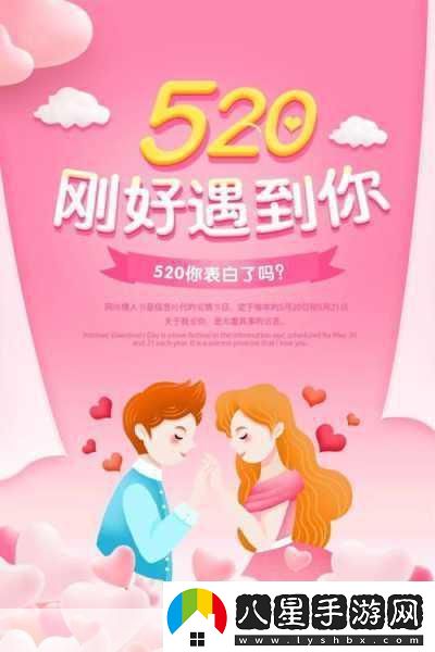 我愛(ài)搞520APP吃愛(ài)吃更要愛(ài)搞520APP帶你玩轉(zhuǎn)美食！