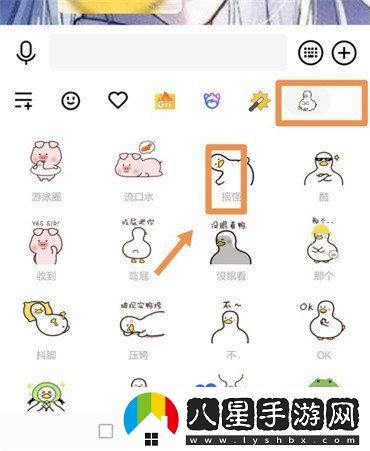 QQ聊天怎么貼表情-聊天貼表情方法