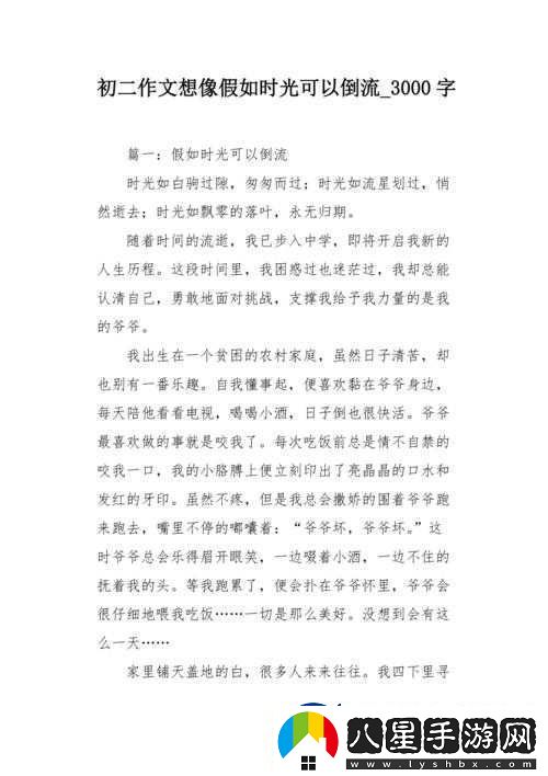 如果時光可以倒流