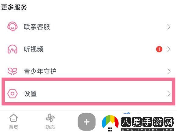 嗶哩嗶哩怎么換綁手機(jī)號-換綁手機(jī)號方法