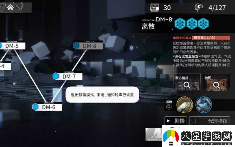 探索明日方舟新關卡