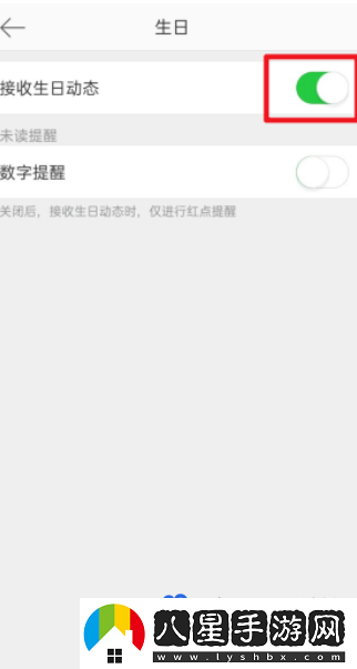 微博關(guān)掉接收生日動態(tài)方法