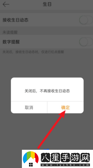 微博關(guān)掉接收生日動態(tài)方法