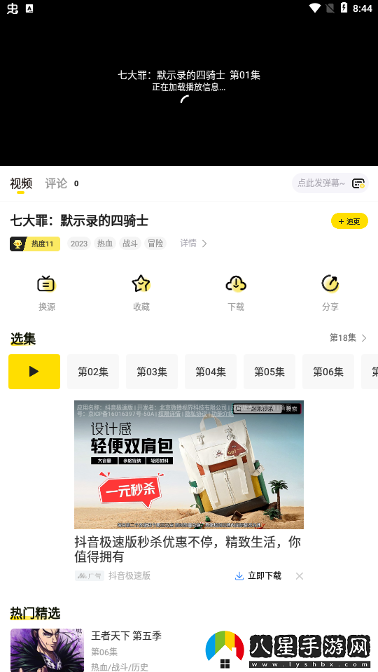 呵呵動(dòng)漫最新在線看免費(fèi)版-呵呵動(dòng)漫最新最新入口